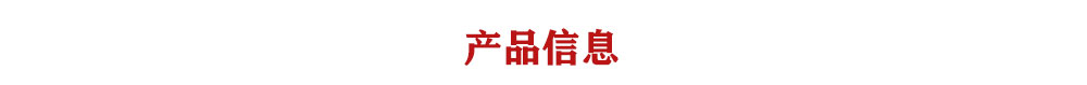 產品介紹