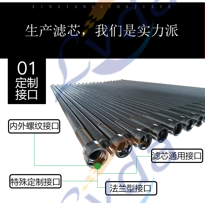 燒結網濾芯