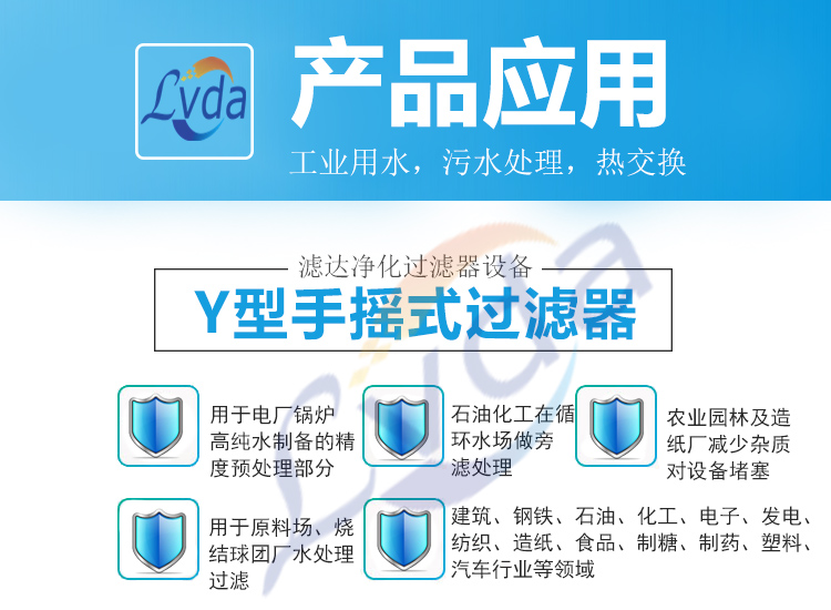 Y型手搖刷式過濾器